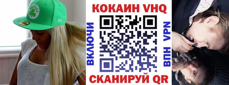 COCAIN VHQ  наркошоп  даркнет состав  Асбест 