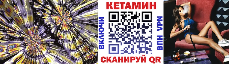 Кетамин VHQ  Асбест 