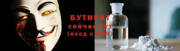 бутират Арсеньев