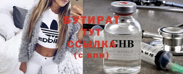 бутират Арсеньев
